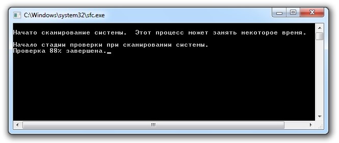 Проверка целостности системных файлов Windows. Команда SFC /SCANNOW